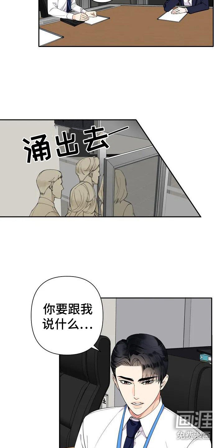 第4章：强撑着