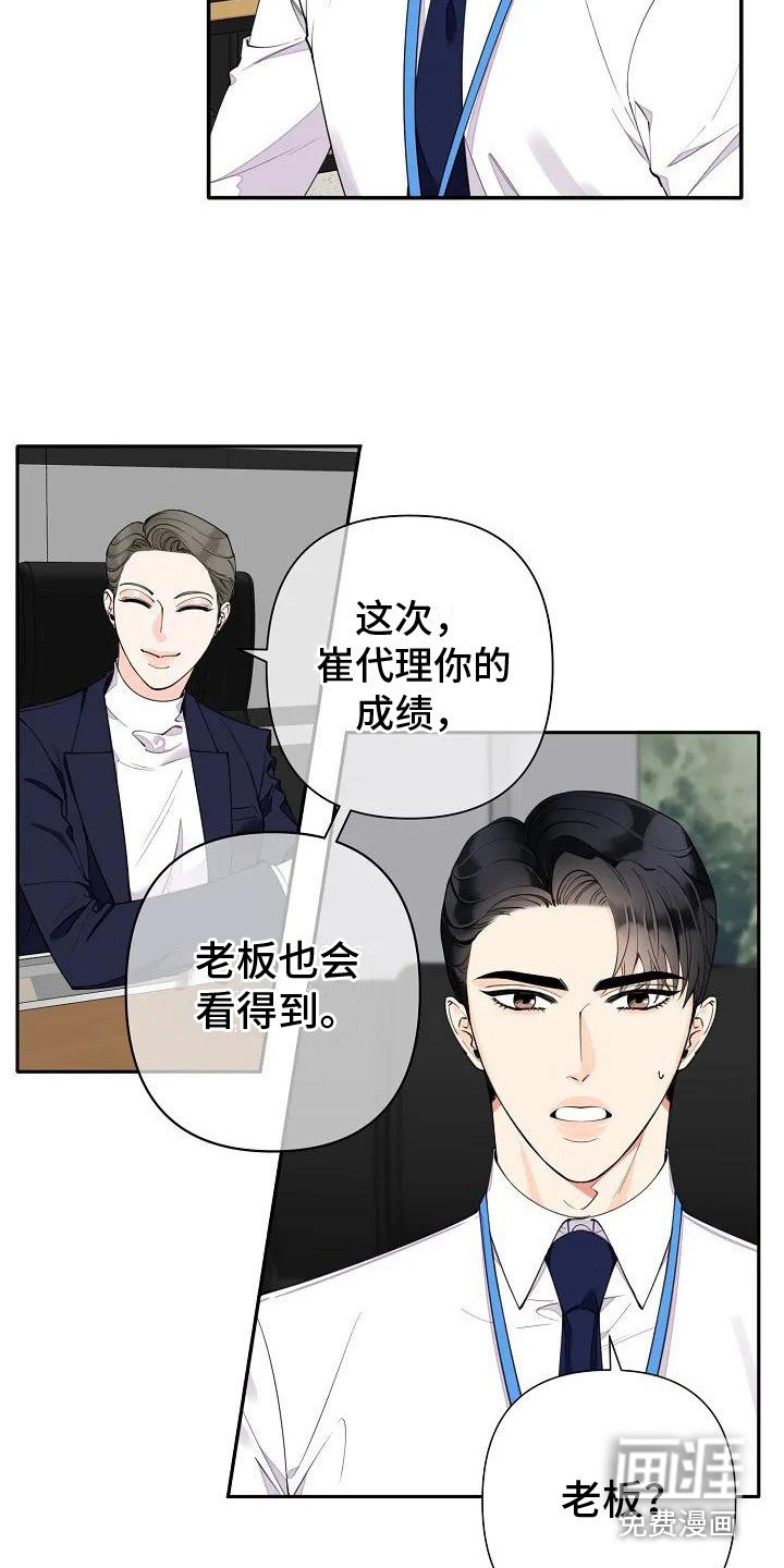 第4章：强撑着