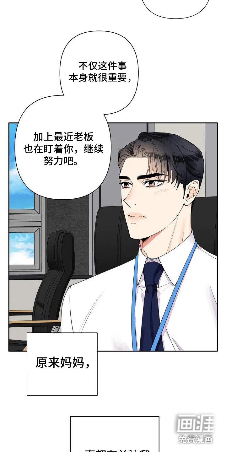 第4章：强撑着