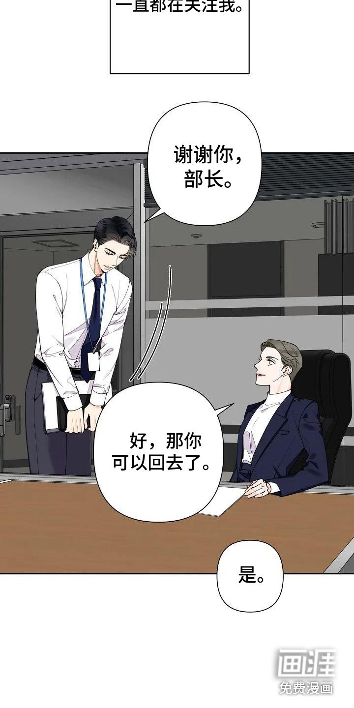 第4章：强撑着