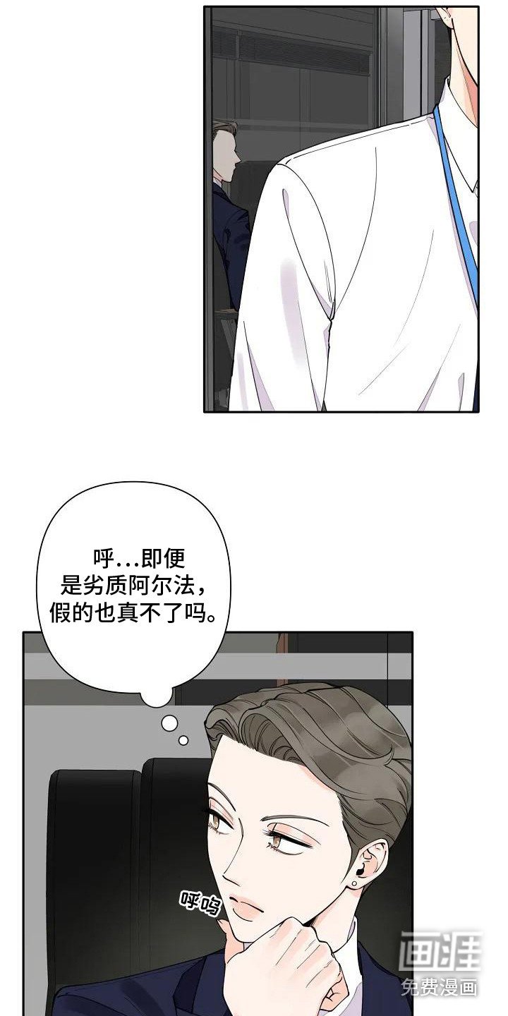 第4章：强撑着