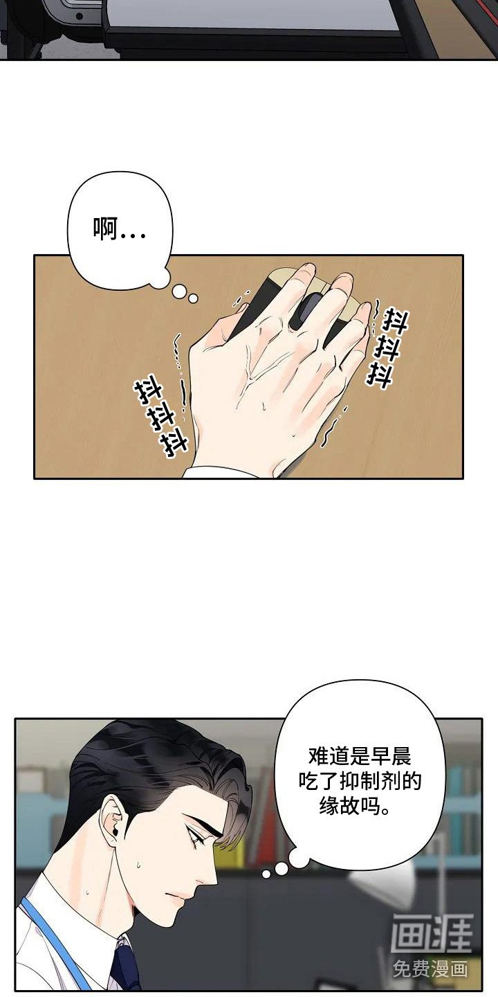 第4章：强撑着