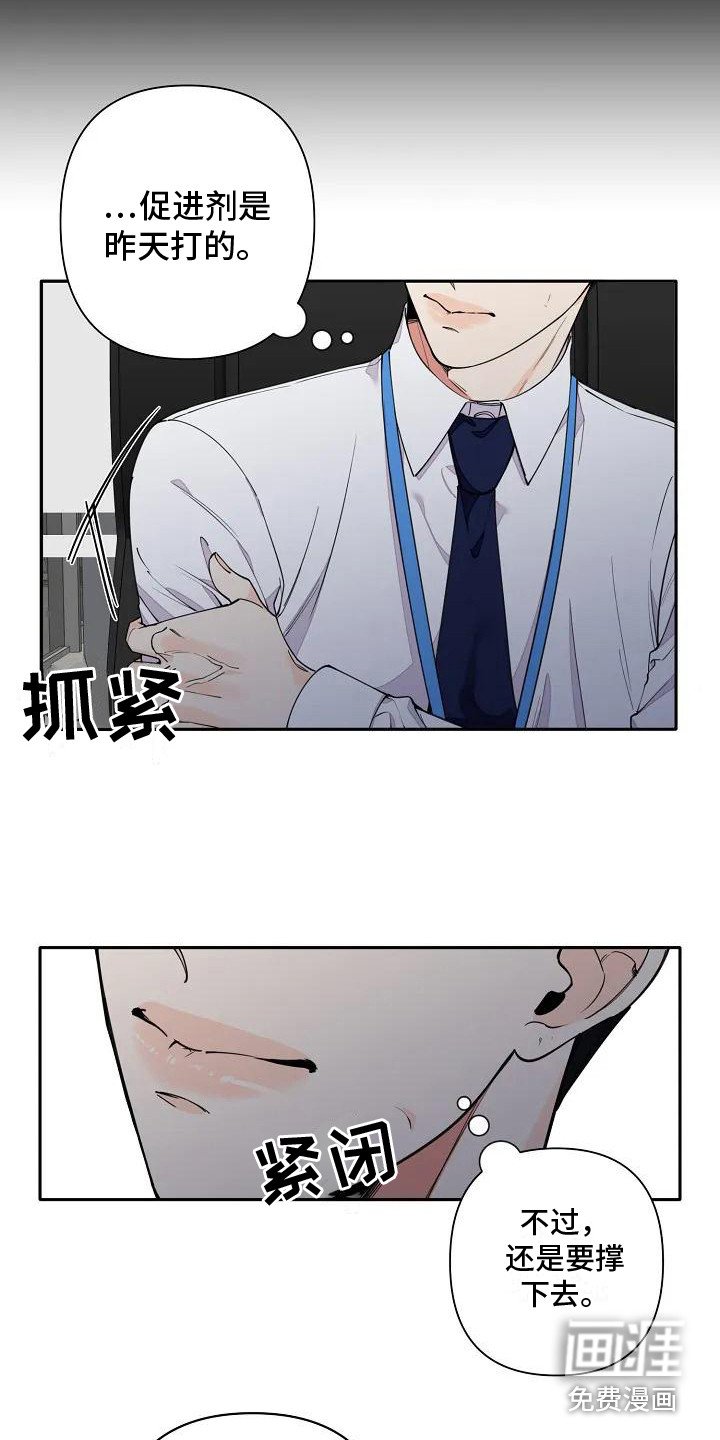 第4章：强撑着