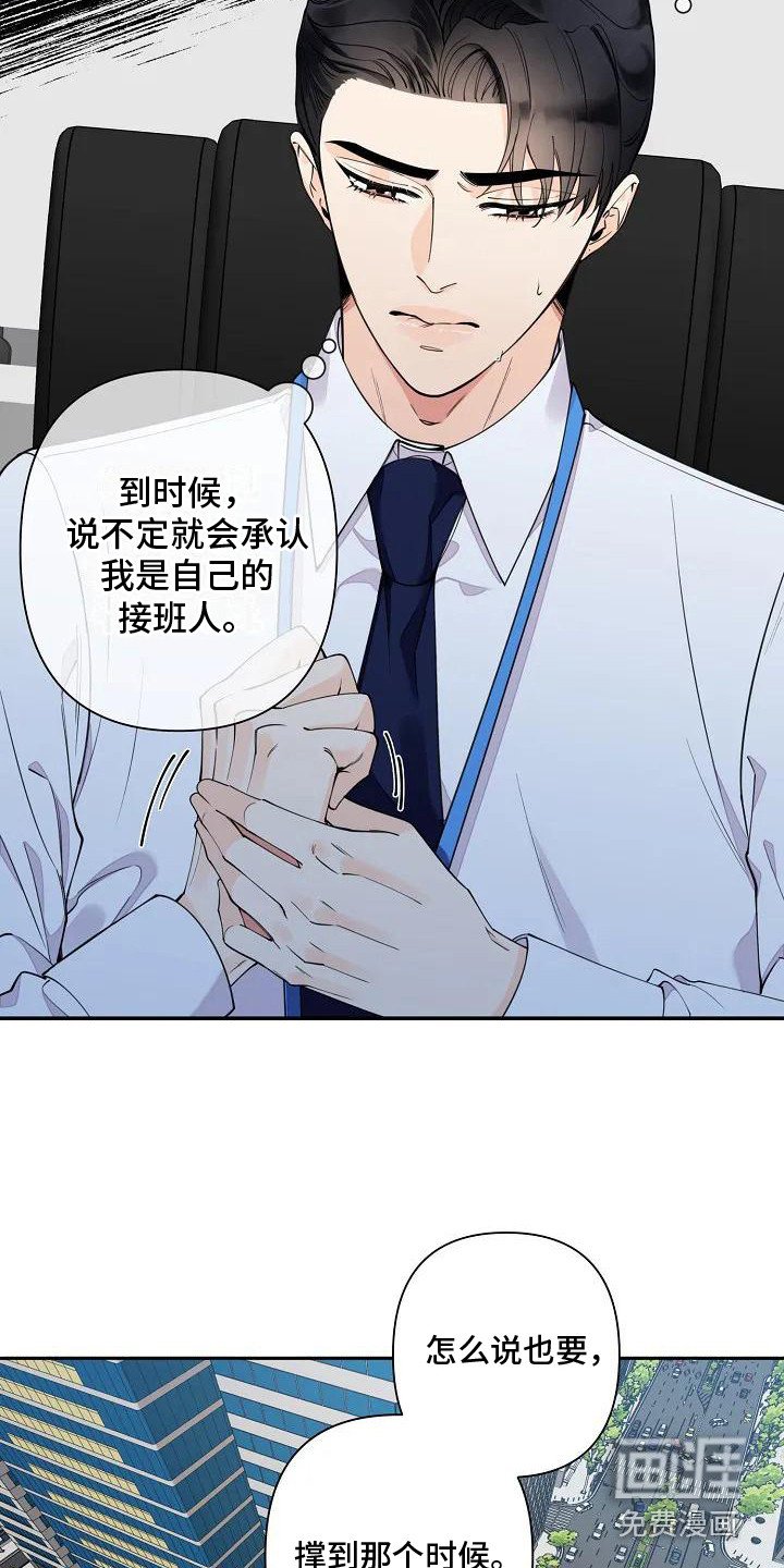 第4章：强撑着
