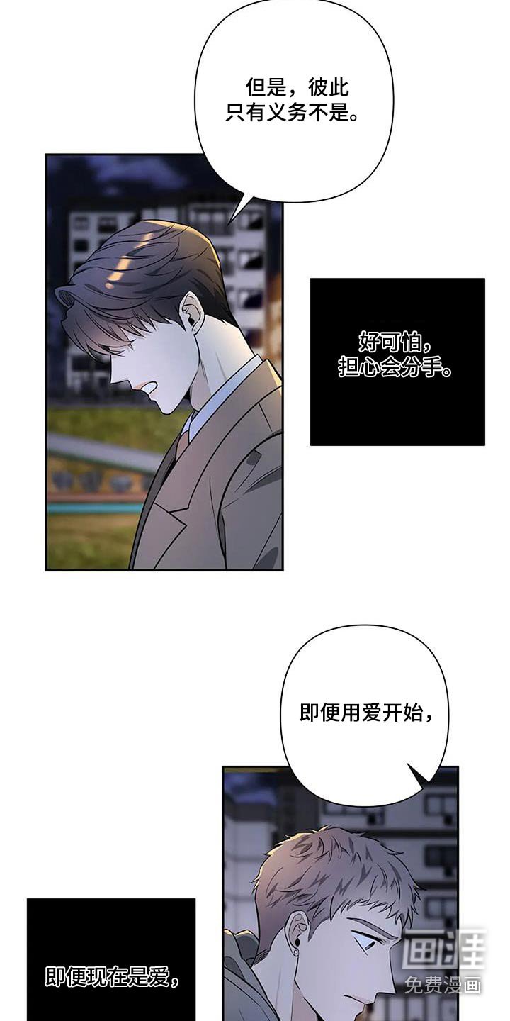 第42章：义务