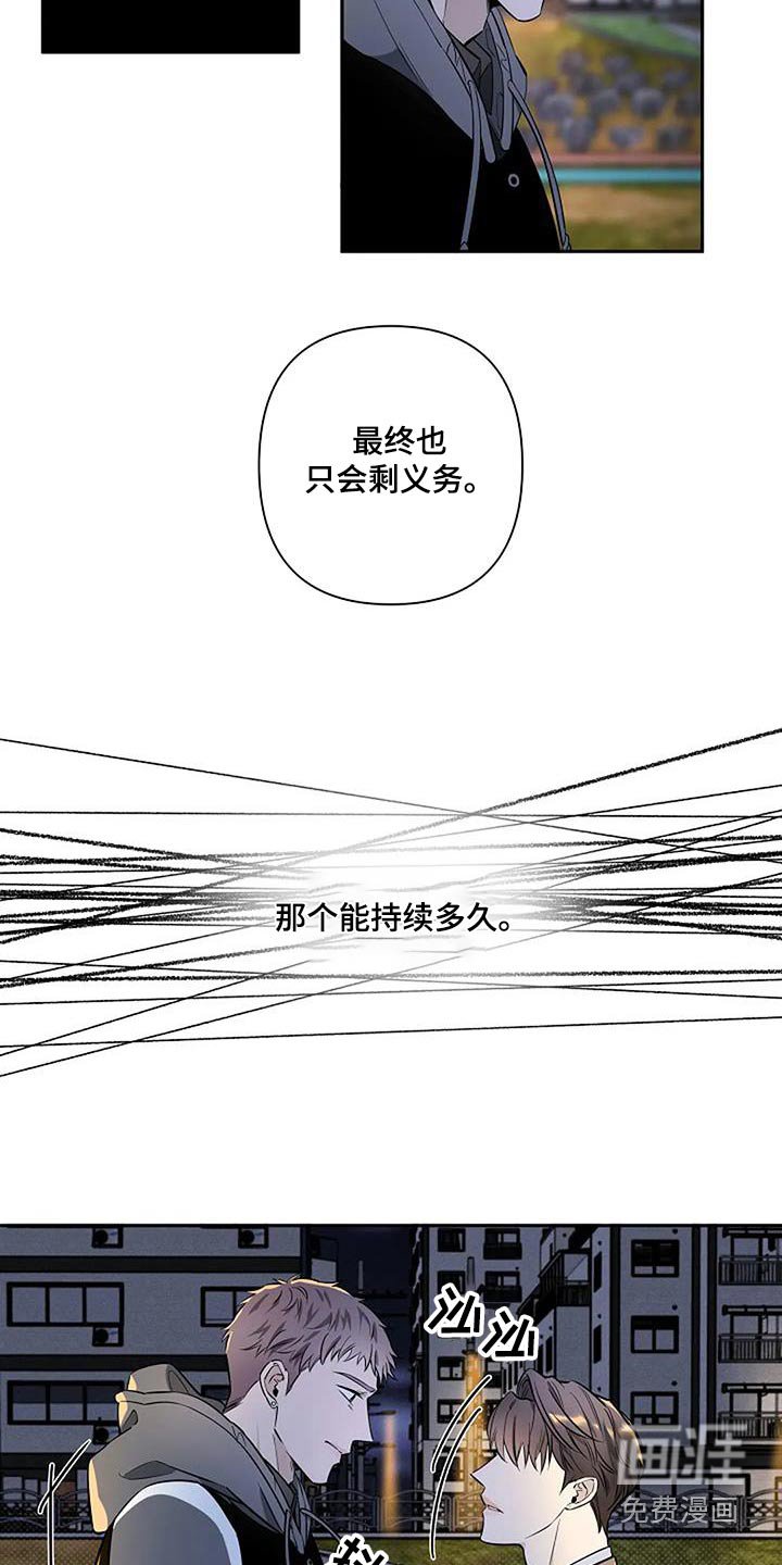 第42章：义务