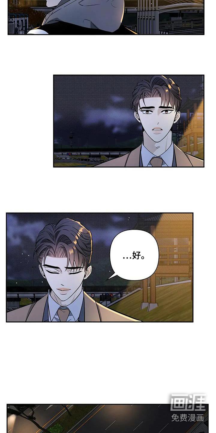 第43章：因为喜欢