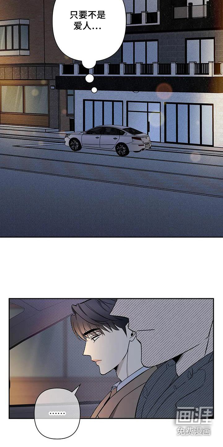 第43章：因为喜欢