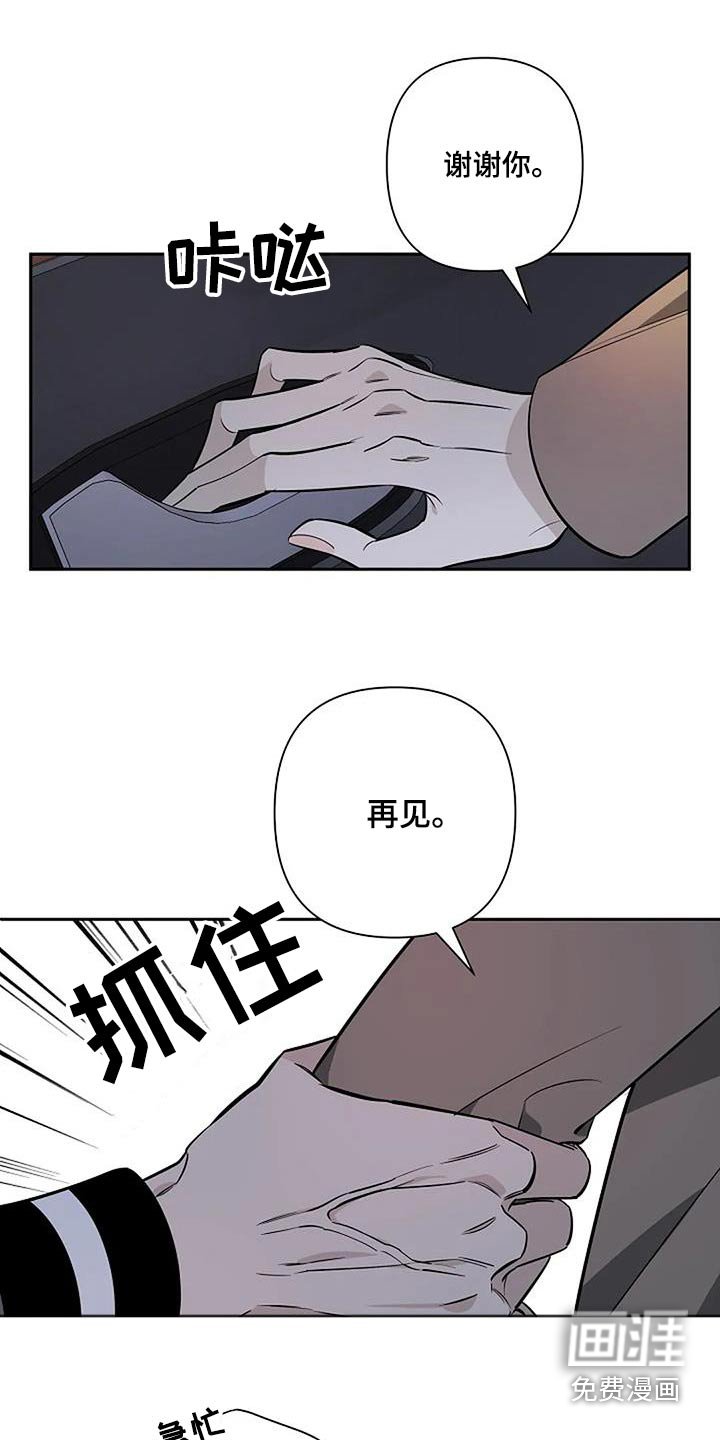 第43章：因为喜欢