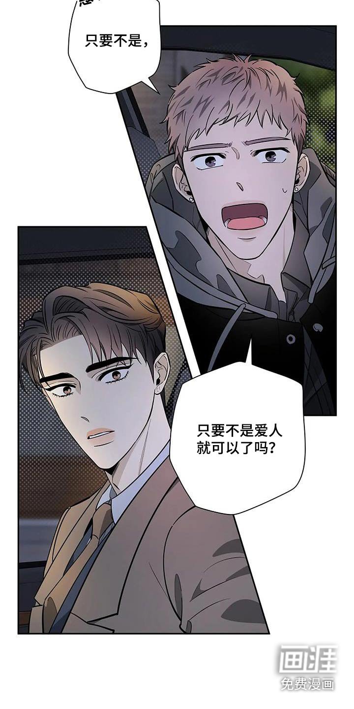第43章：因为喜欢