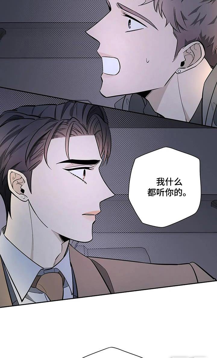 第43章：因为喜欢