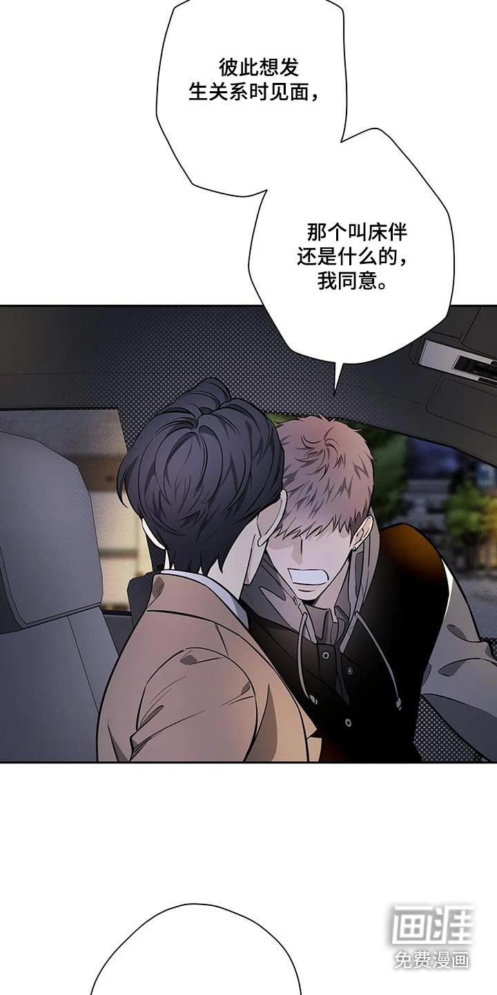 第43章：因为喜欢