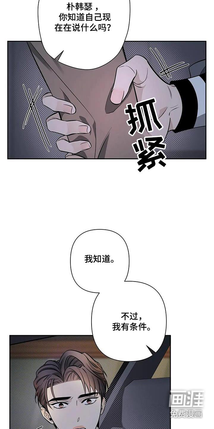 第43章：因为喜欢