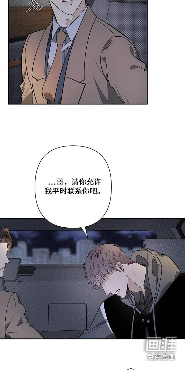 第43章：因为喜欢