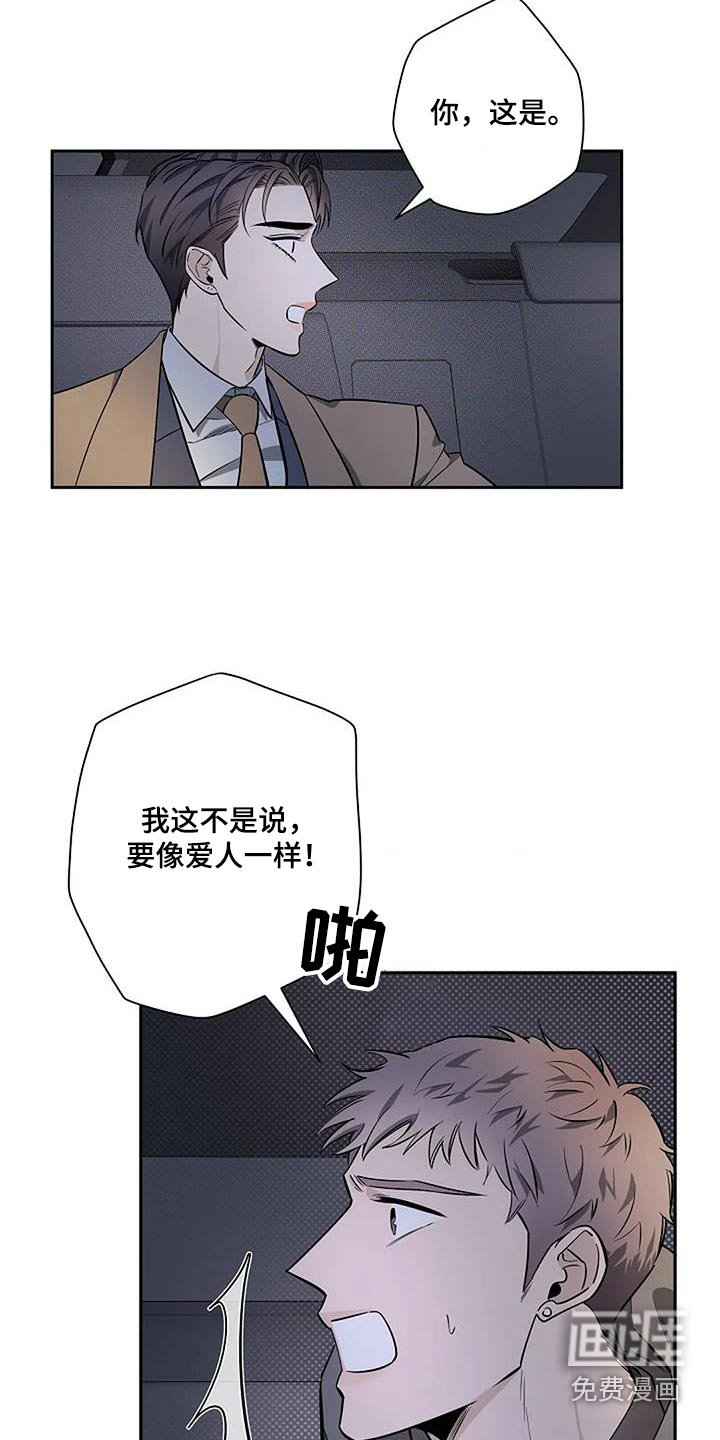 第43章：因为喜欢