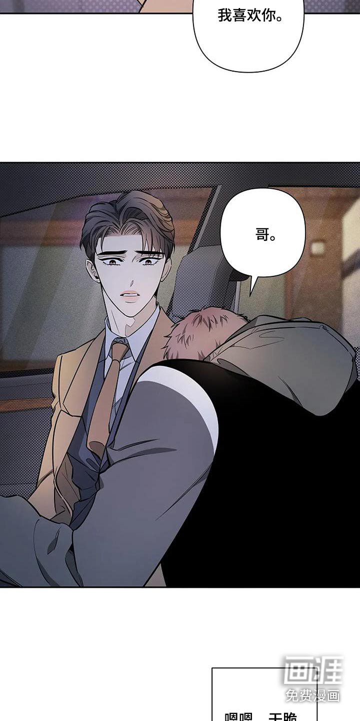 第43章：因为喜欢