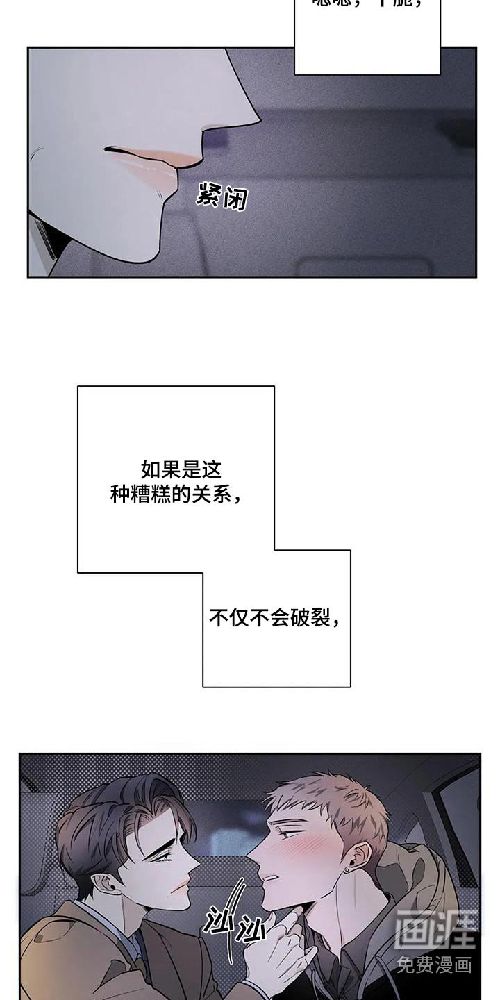 第43章：因为喜欢