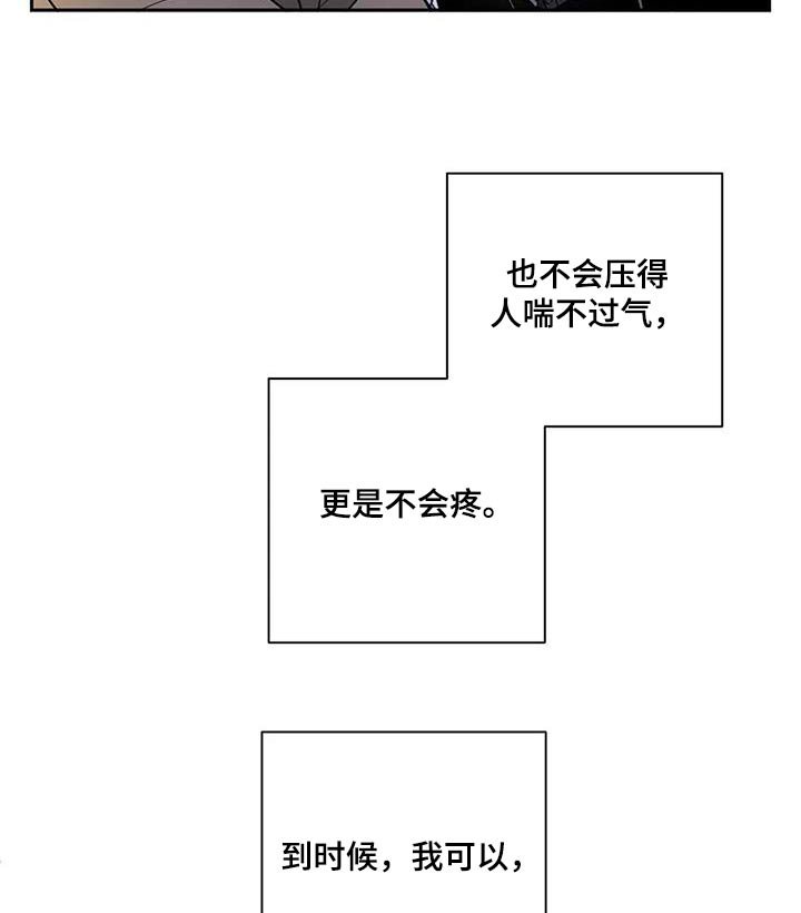 第43章：因为喜欢