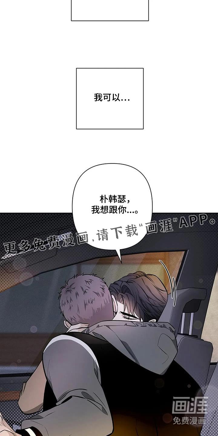 第43章：因为喜欢