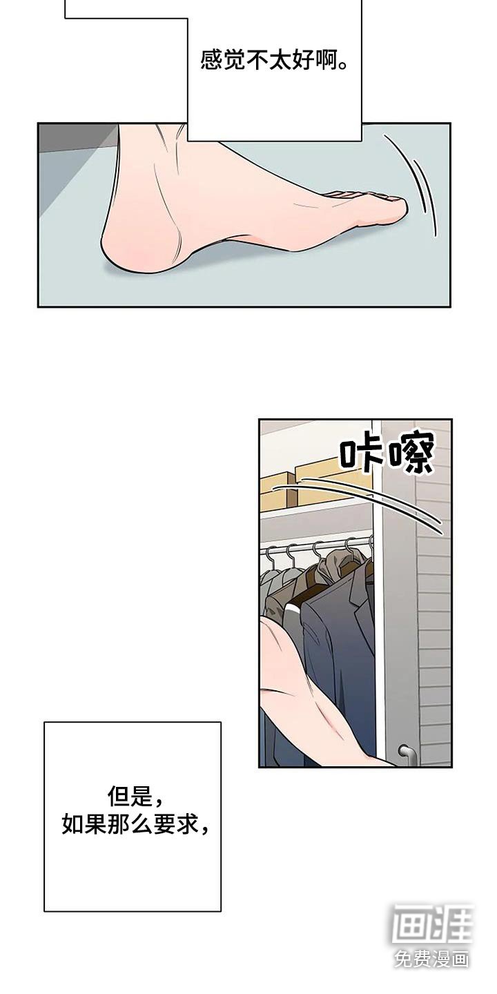 第44章：亲切