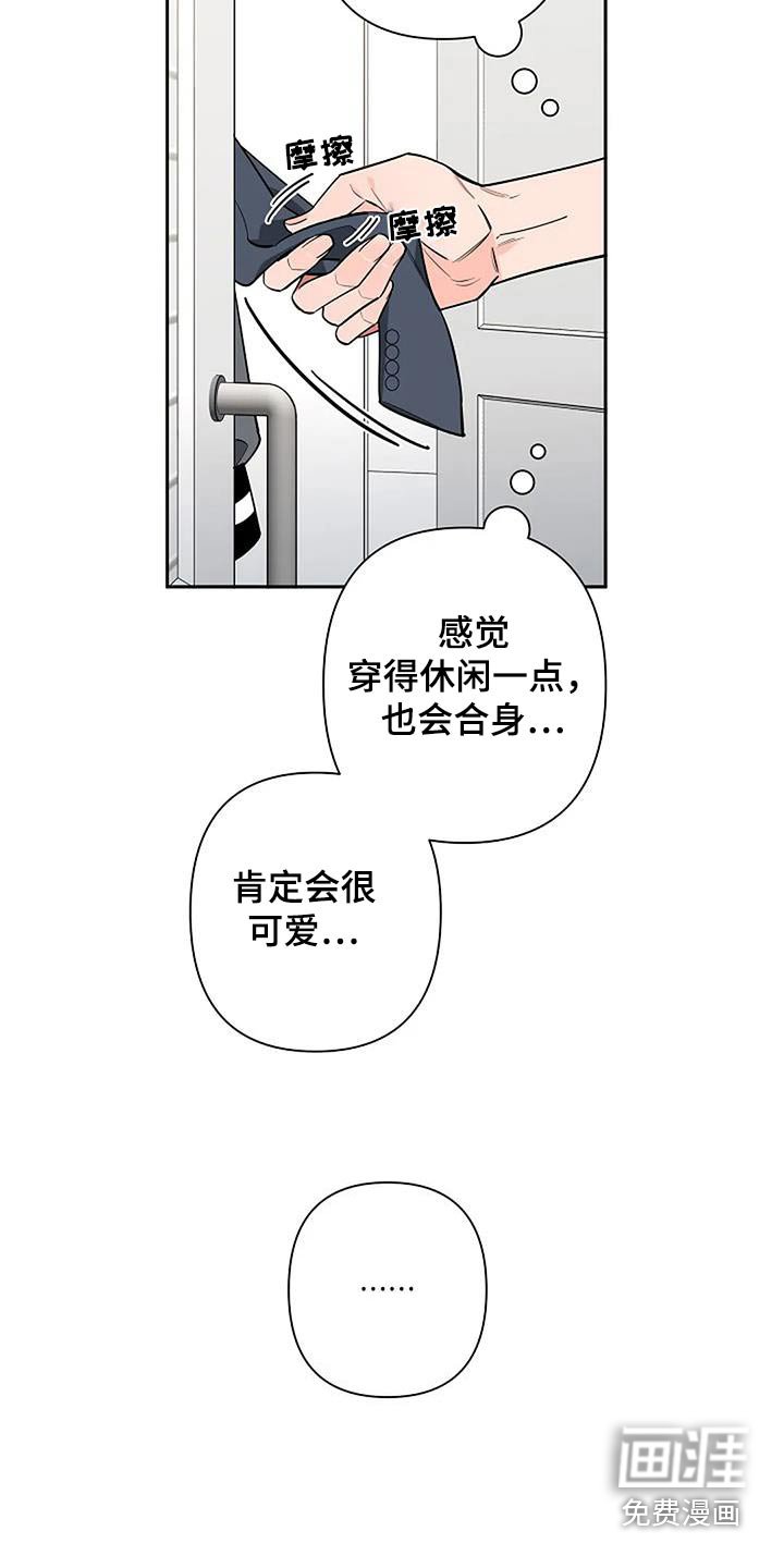 第44章：亲切
