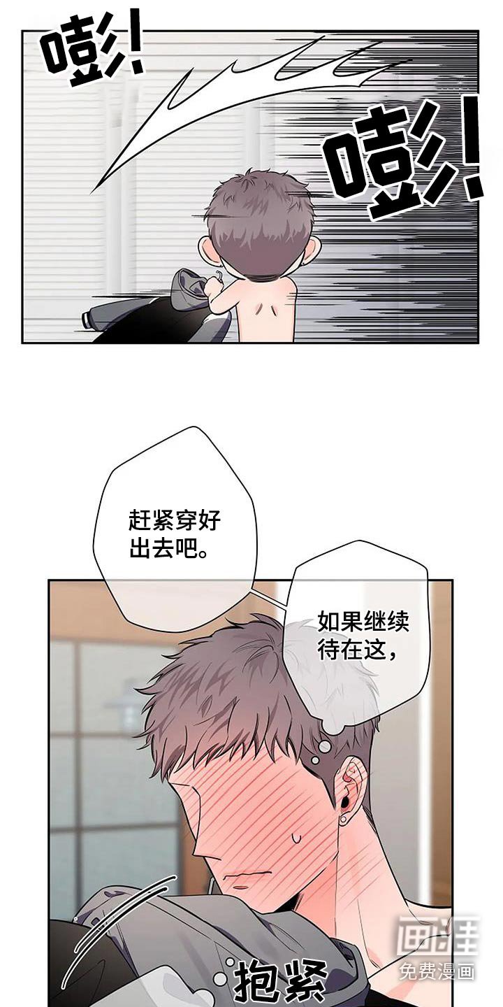 第44章：亲切