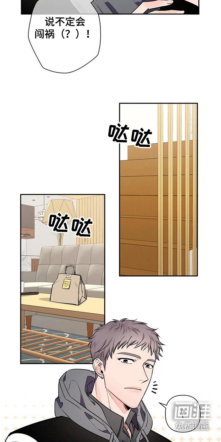 第44章：亲切