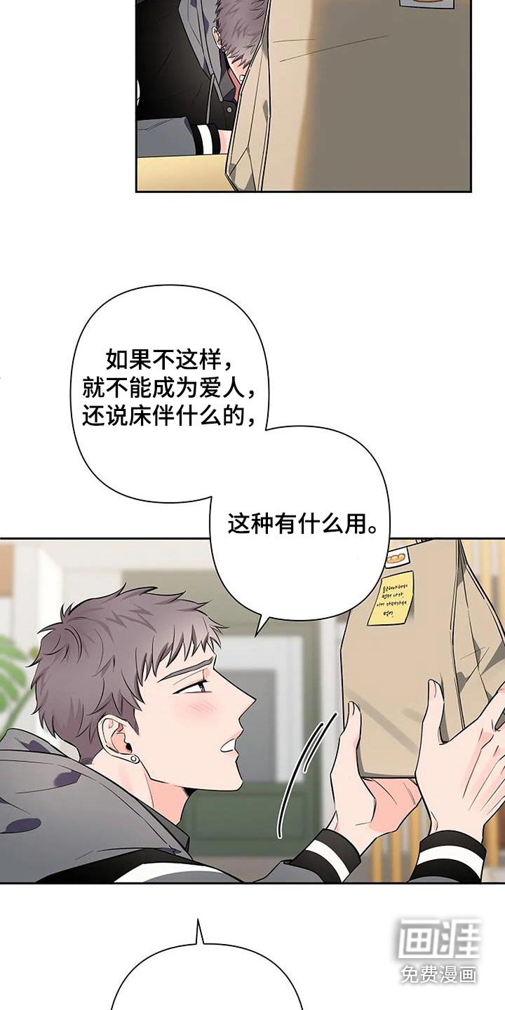 第44章：亲切