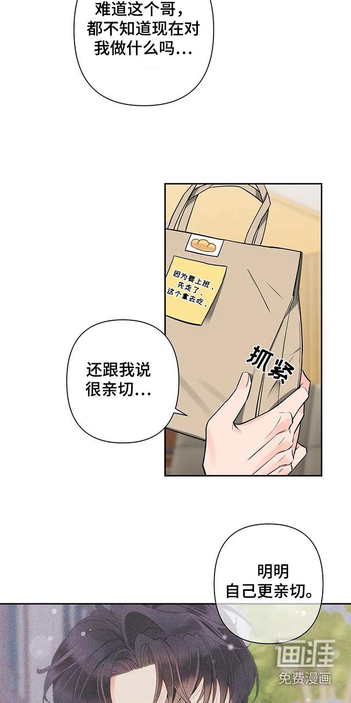 第44章：亲切