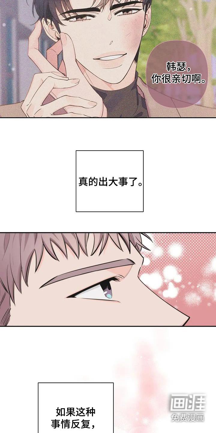 第44章：亲切