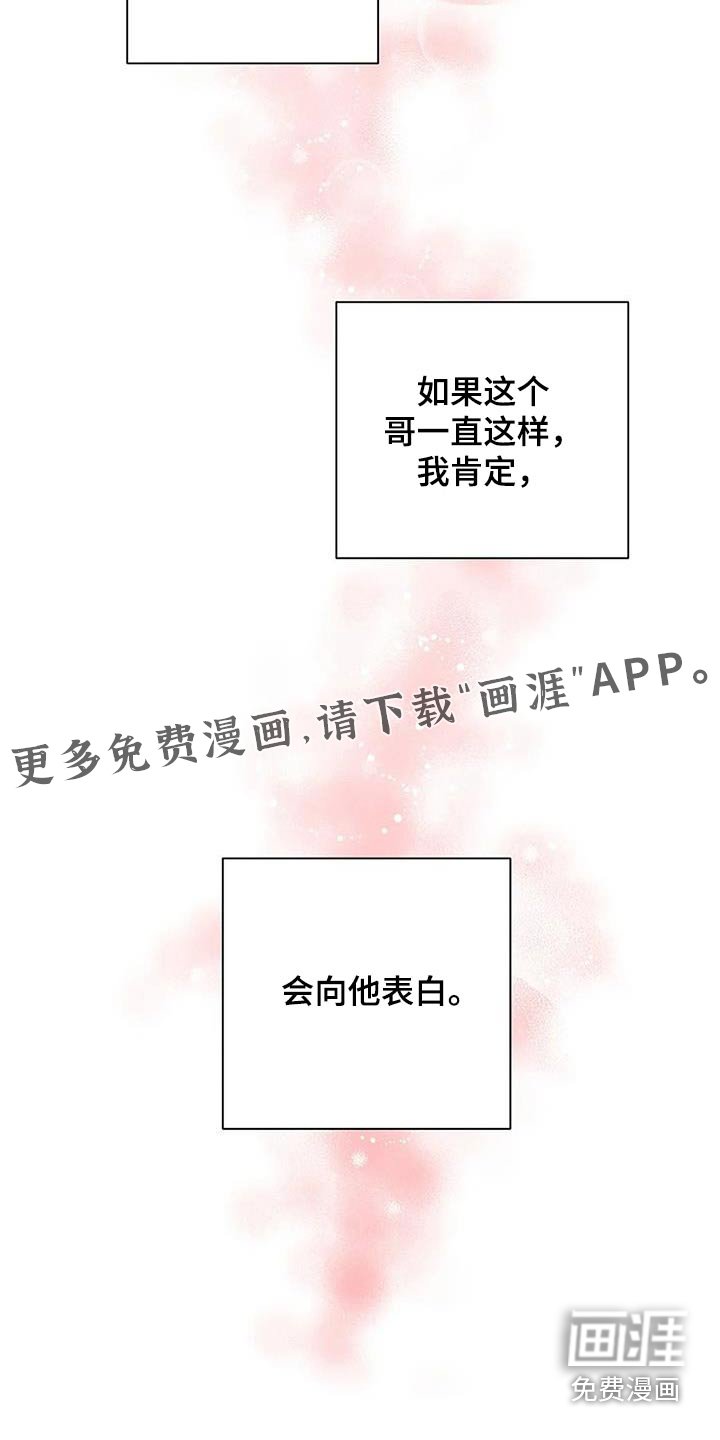 第44章：亲切