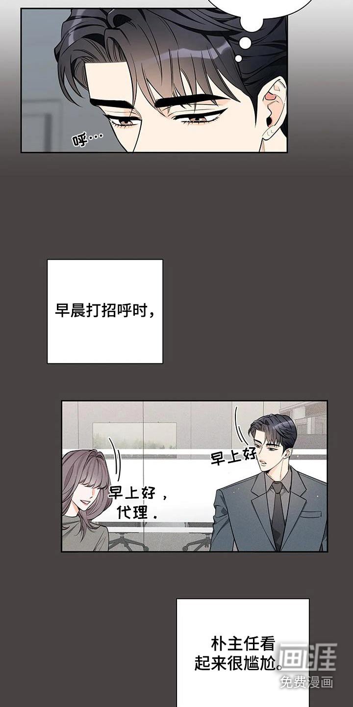 第45章：这个疯子 