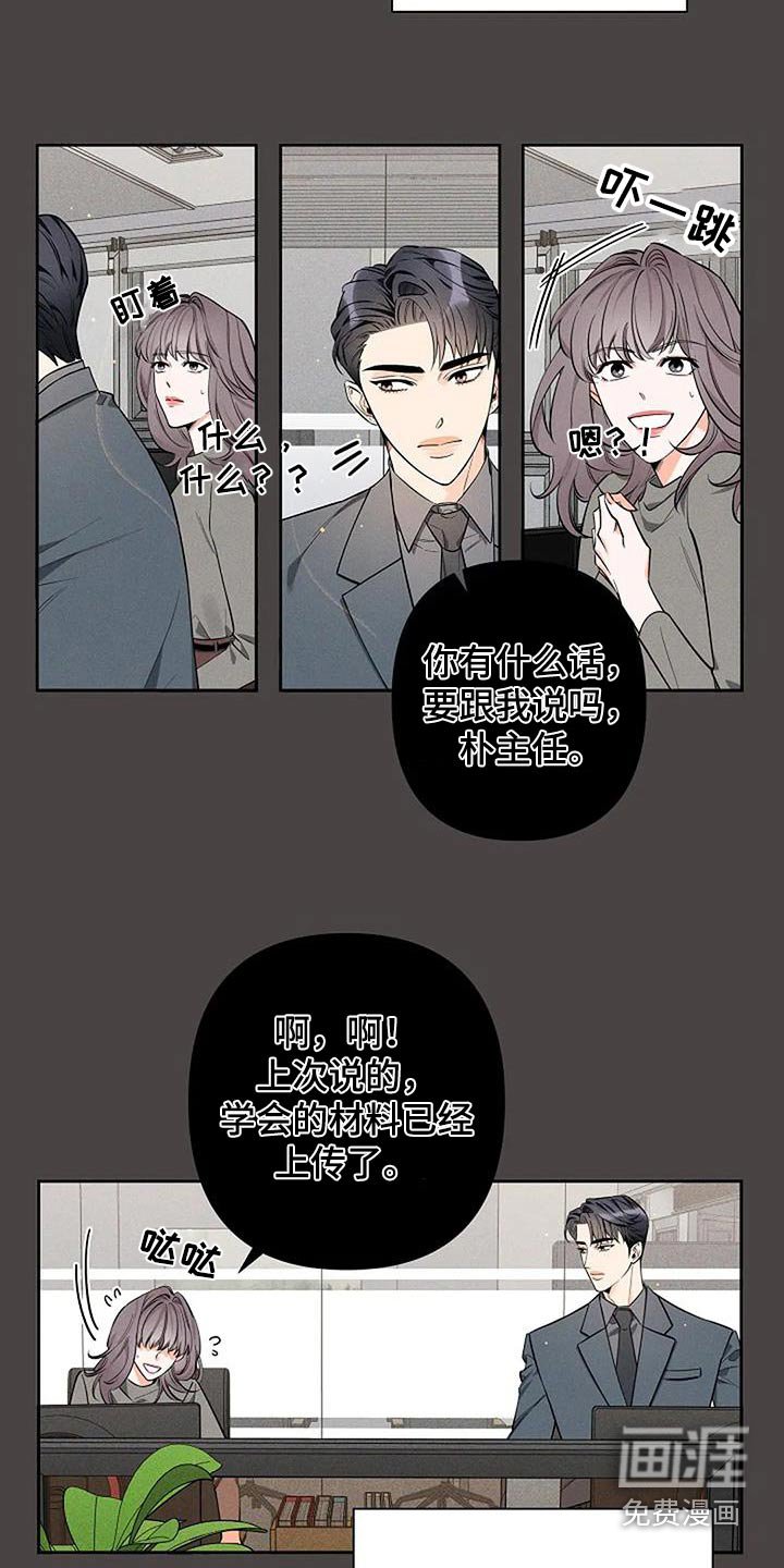 第45章：这个疯子 