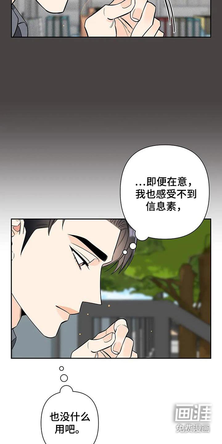 第45章：这个疯子 