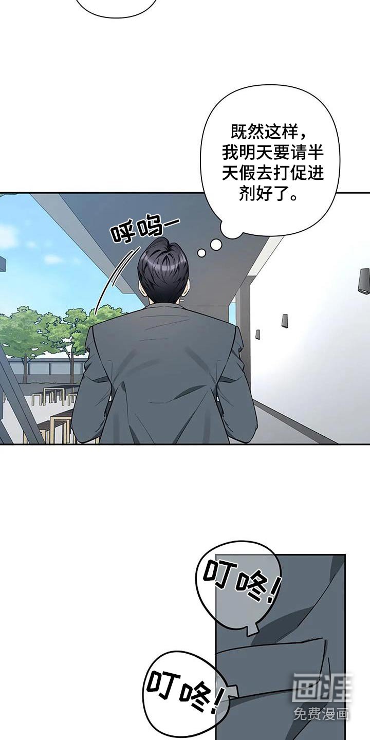 第45章：这个疯子 