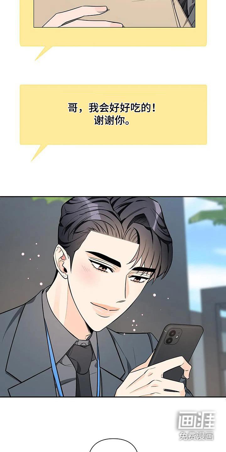 第45章：这个疯子 