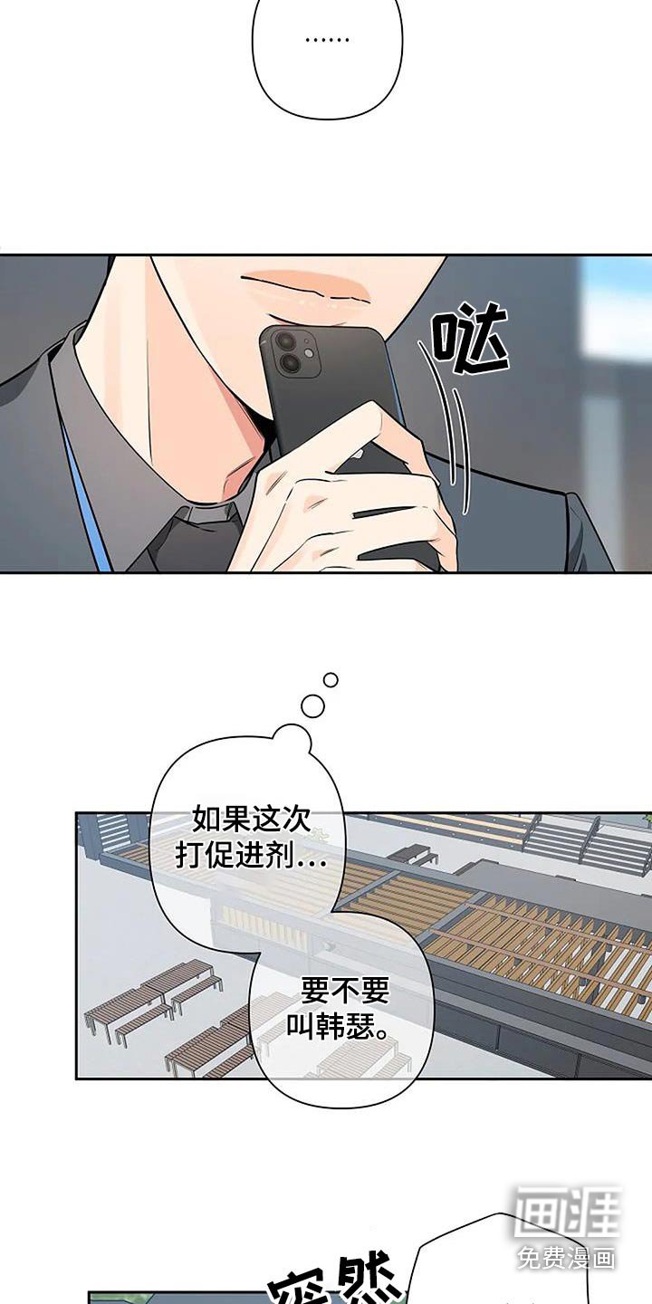 第45章：这个疯子 