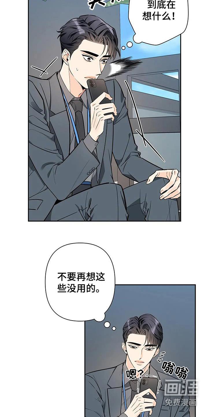 第45章：这个疯子 