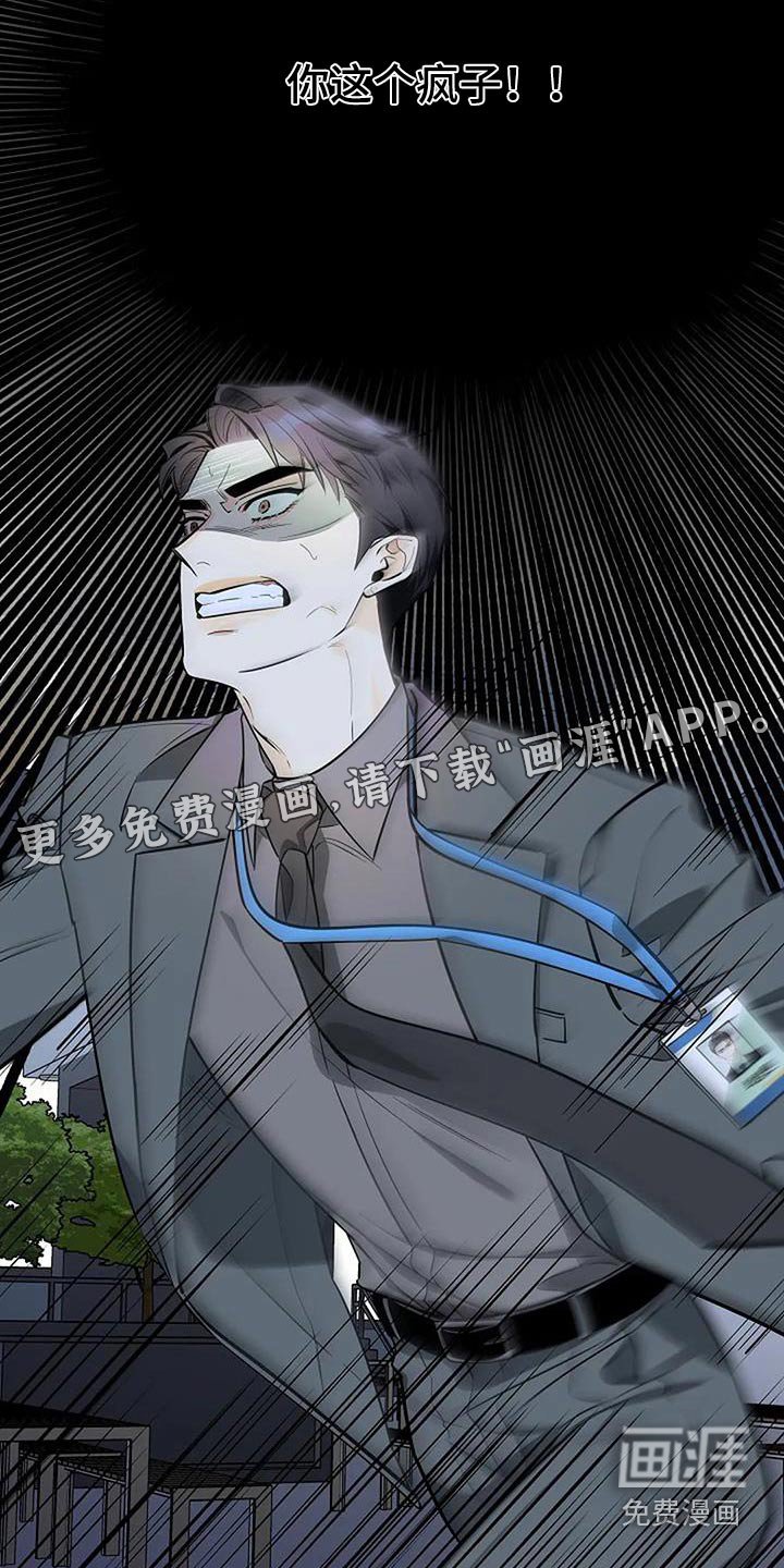 第45章：这个疯子 