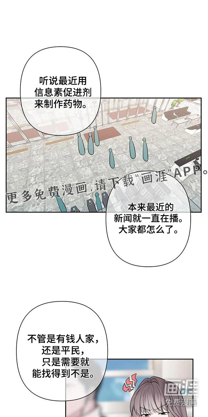 第46章：大怒