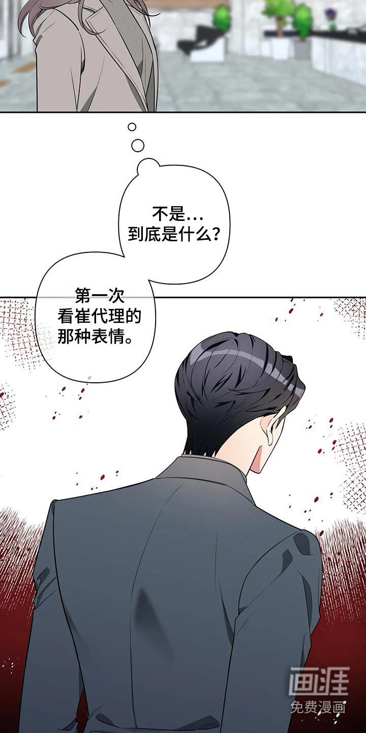 第46章：大怒