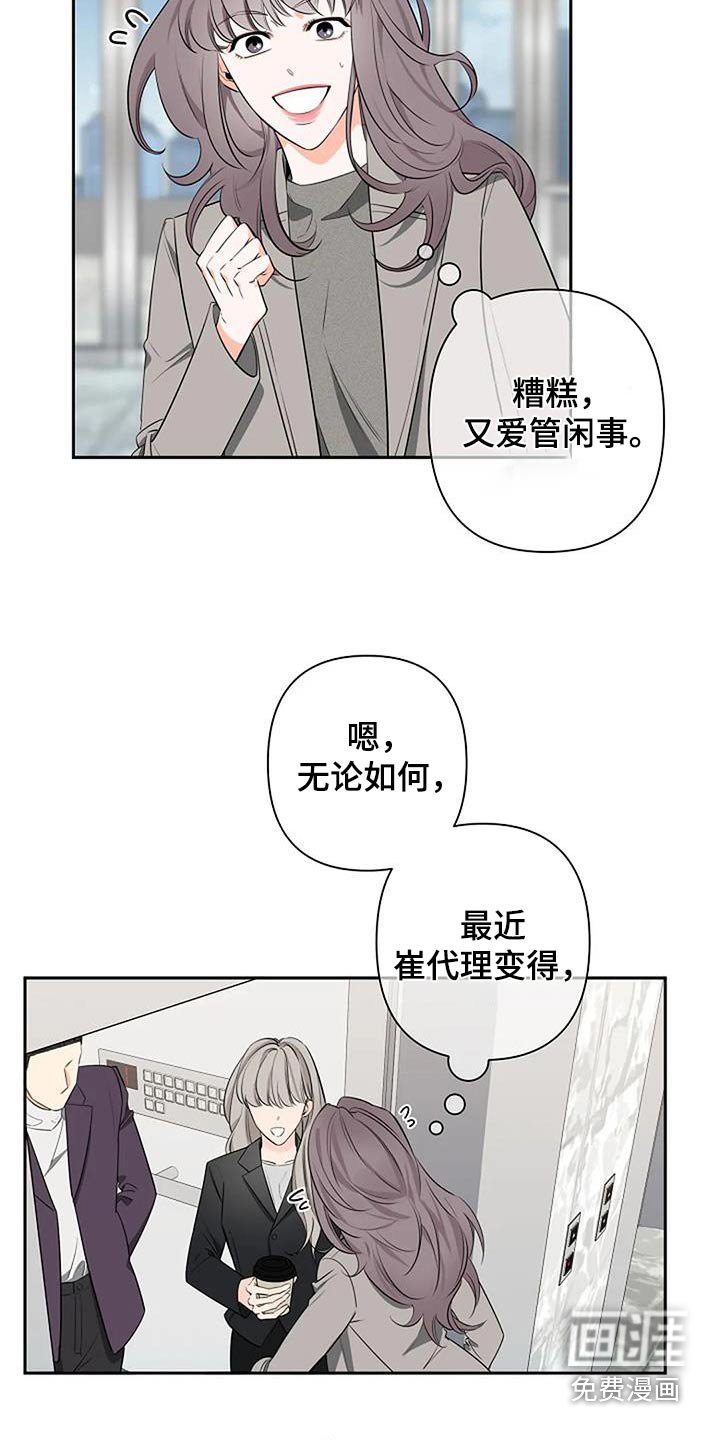 第46章：大怒