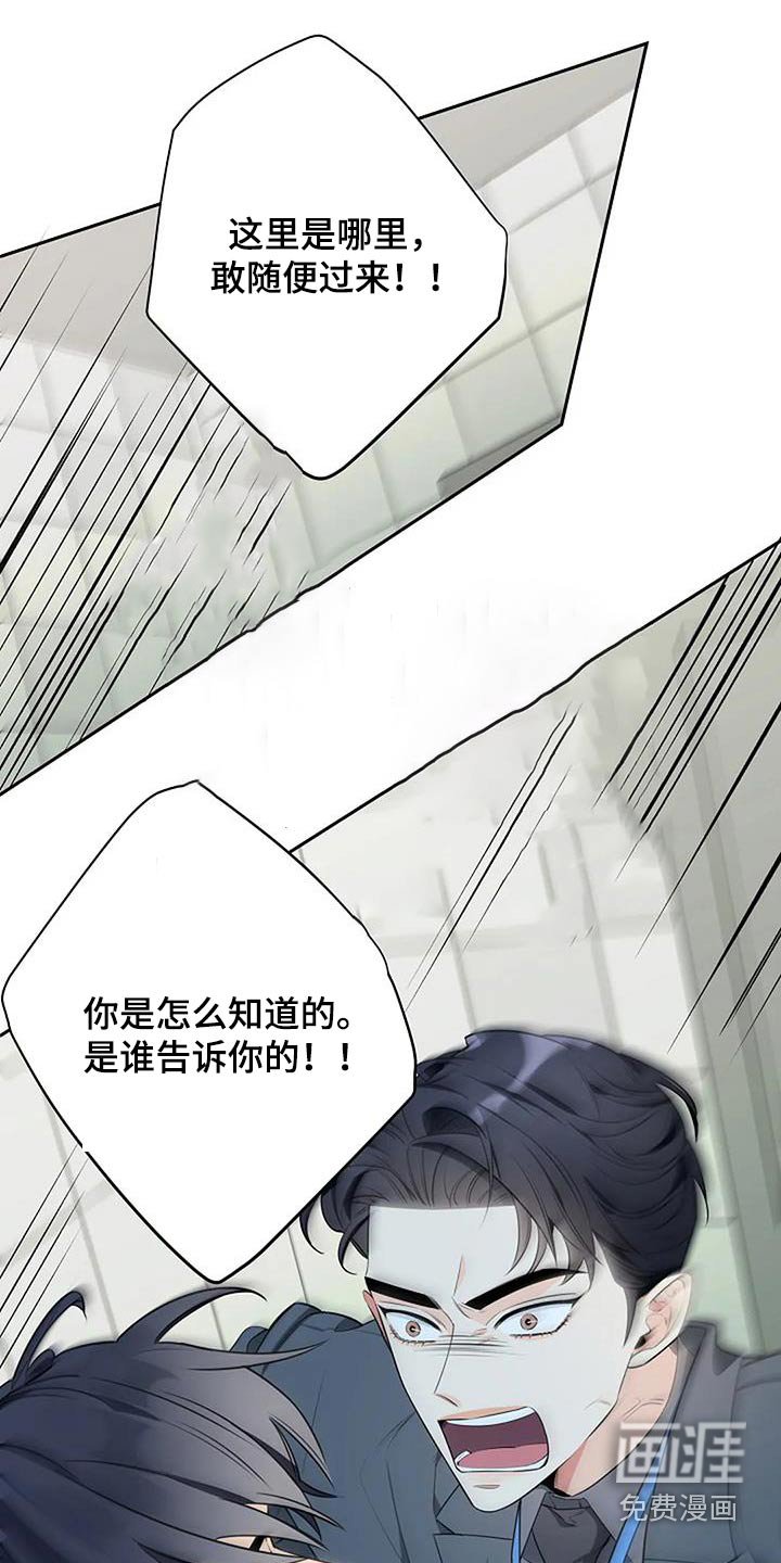 第46章：大怒