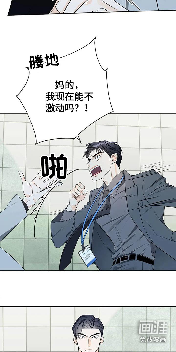 第46章：大怒