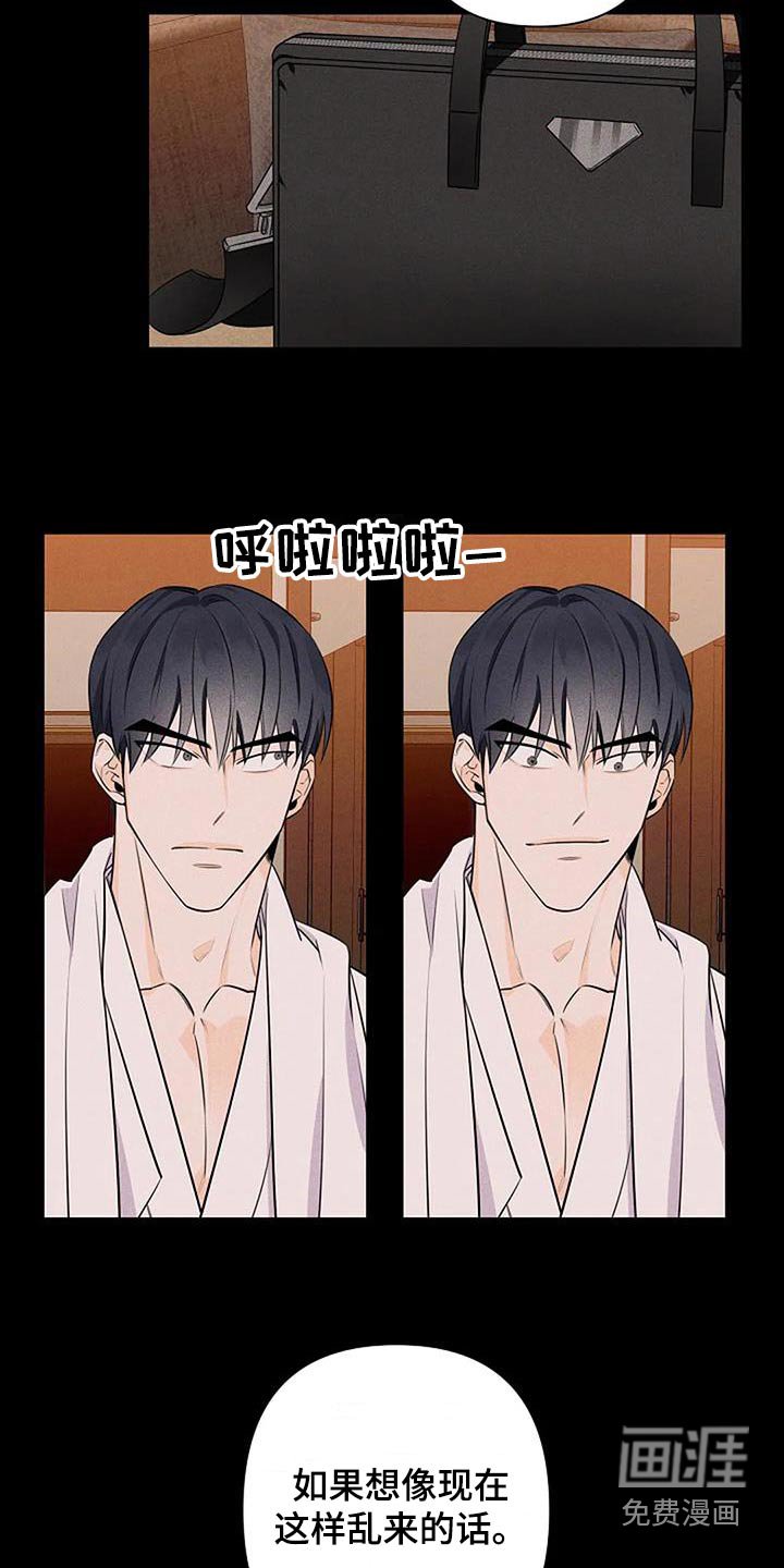 第46章：大怒
