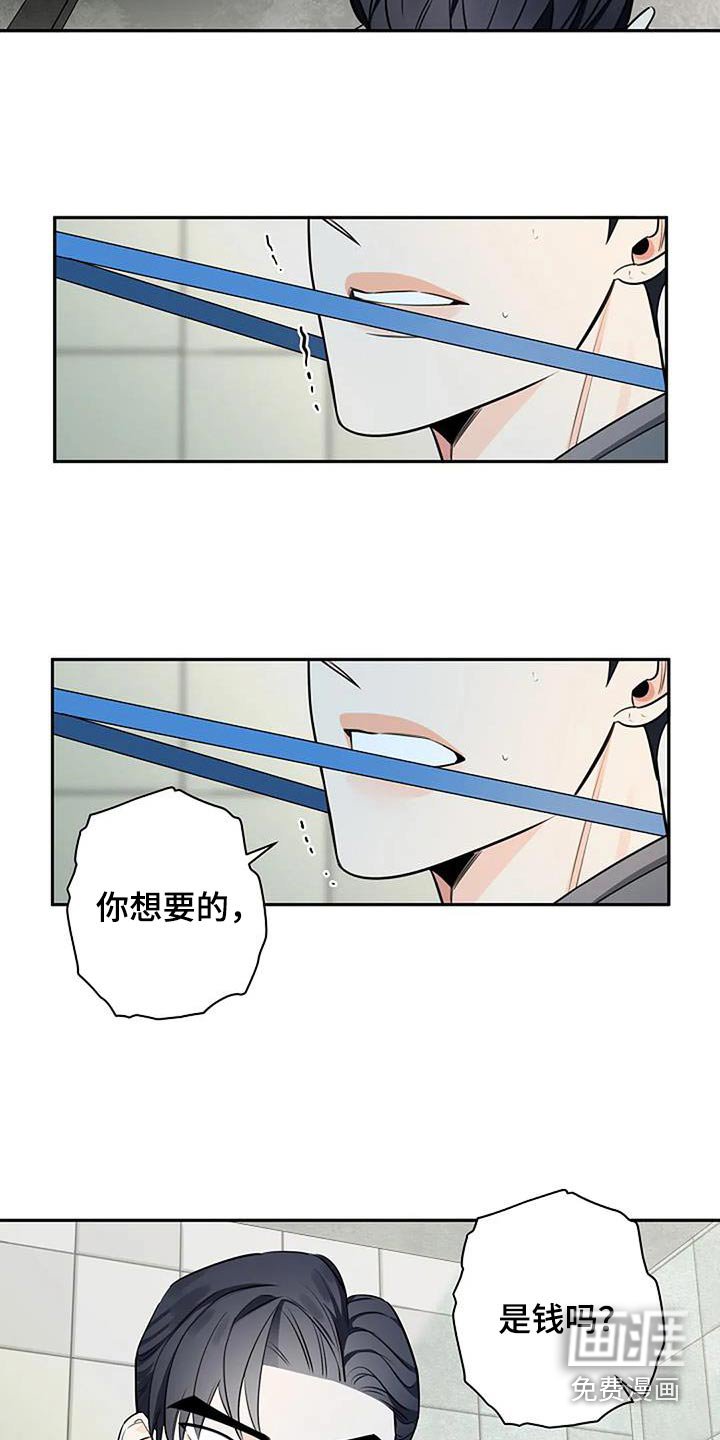 第47章：你要什么