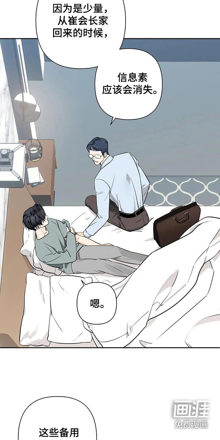 第48章：备用