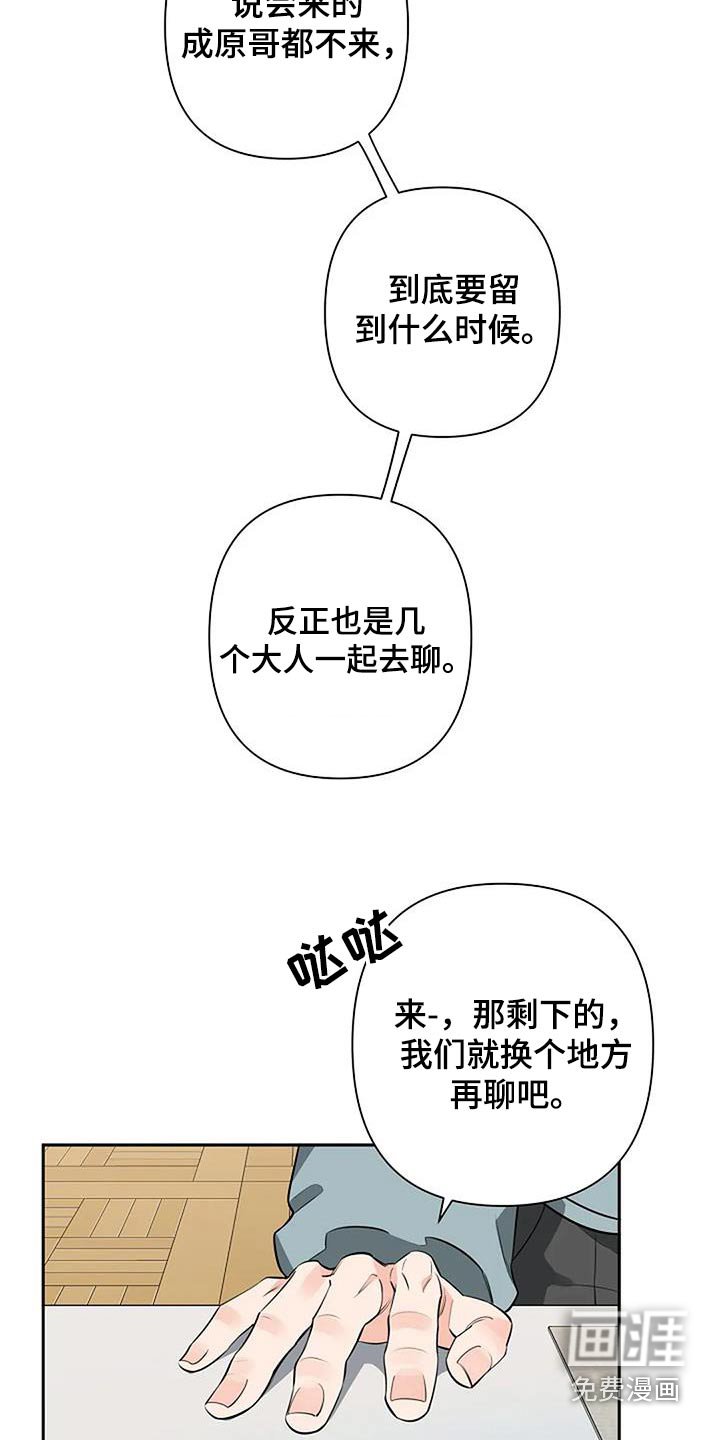 第49章：跟我来