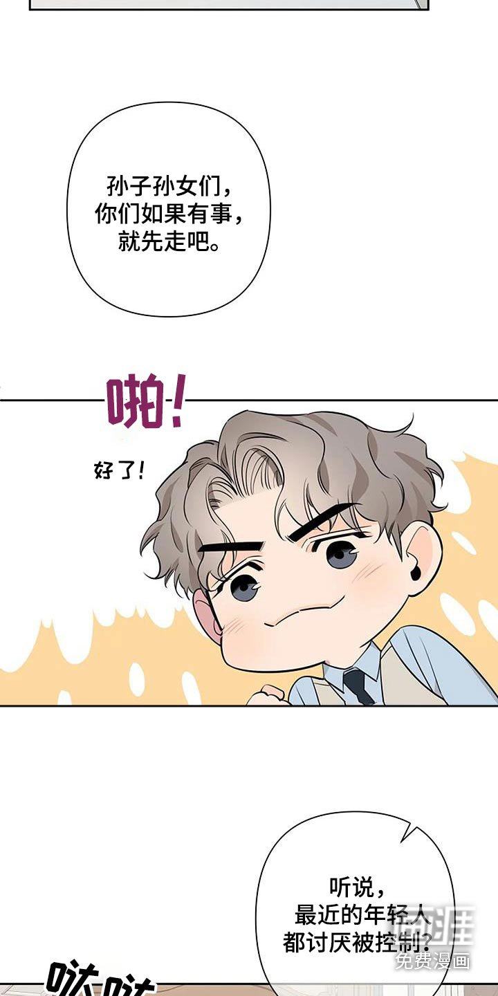 第49章：跟我来
