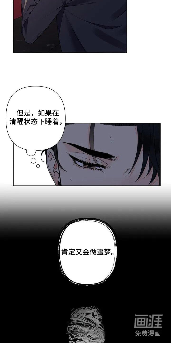 第5章：状态不好